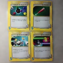 ポケモンeカード VS トレーナーカード 4枚セット