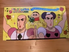 クレヨンしんちゃん ペアマグカップ マカオとジョマ たまゆら