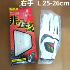 Lynx ゴルフグローブ 右手用 Lサイズ (25-26cm) 非公認 手袋