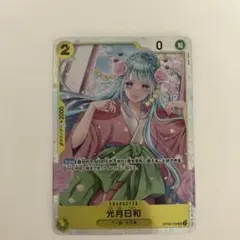 2026年最新】光月日和の人気アイテム - メルカリ