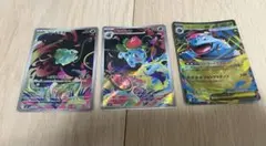フシギダネ、フシギソウ、メガフシギバナセット