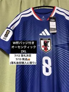 【W杯パッチ付】サッカー 日本代表 2026 ホーム ユニフォーム　久保建英　8のサムネイル