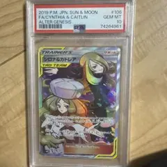 シロナ&カトレア sr psa10 - メルカリ