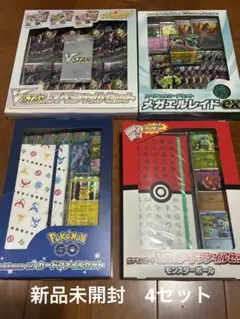 【新品未開封】 カードファイルセット 151 GO スペシャルセット 計4セットのサムネイル