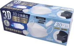 3D立体構造マスク 22枚　箱無し