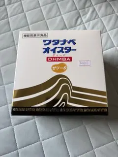 スピード発送 ワタナベオイスター 600粒 2箱セット 箱付き（偽造品防止
