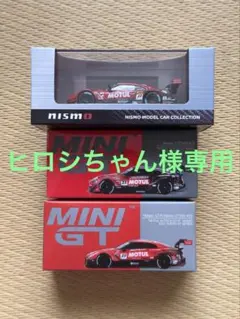 KYOSHO ミニカーくじ サークルK限定　京商NISMO ミニカー 8台セット KYOSHO ミニカーくじ サークルK限定 京商NISMO ミニカー 8台セット