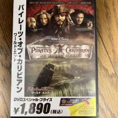 パイレーツ・オブ・カリビアン/ワールド・エンド('07米)〈2017年8月31…