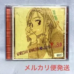 2025年最新】彼氏彼女の事情 CD BOXの人気アイテム - メルカリ