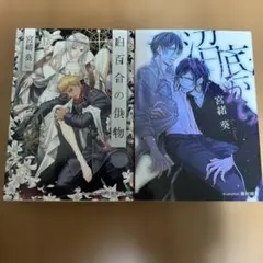 文スト 親愛なる読者諸氏へ まとめ売り - メルカリ