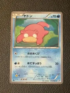 【美品】ヤドン C BW4 ダークラッシュ 016/069