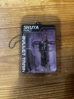 超特急 シューヤ REAL？ ブリスターキーホルダー