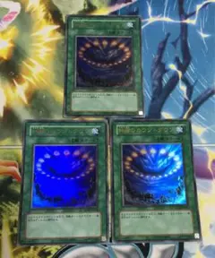 遊戯王カード 終焉のカウントダウン 復刻ウルトラ 3枚
