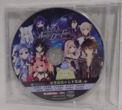 【ゲーム特典】フェアリーフェンサーエフ　ドラマCD「妖聖高校の七不思議」