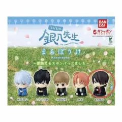 まちぼうけ 銀魂 銀八先生 高杉晋助