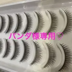 パンダ様専用