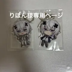 りぼん様専用ページ