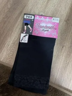 七分丈　135〜145 スパッツ　レギンス　裾レース　新品未使用のまま