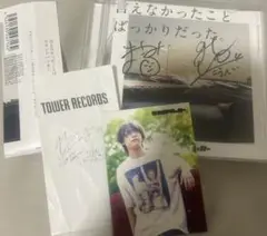 セカンドバッカー CD サイン入り