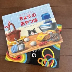 かがみのえほん プレゼントセット 2冊セット