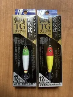 【メジャークラフト】弾丸TGスッテ12号 2個セット ②のサムネイル