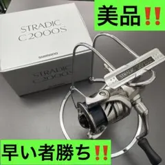 23ストラディックC2000S 美品‼️のサムネイル
