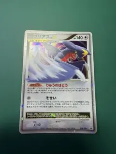ガブリアス Lv.X プロモカード 公式 ビジュアルブック 湖の秘密