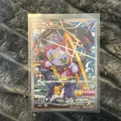 チ*プ様 光輪の超魔神 フーパ PROMO XYシリーズプロモ - メルカリ