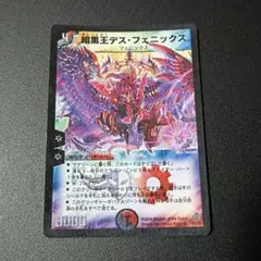 メルカリ便 暗黒王デスフェニックス 初期版 デュエマクラシック - メルカリ