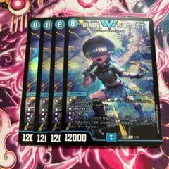 『メルカリ便』飛翔龍5000VT 4枚セット　アセビ版 デュエルマスターズ 飛翔龍 5000VT 4枚 - メルカリ