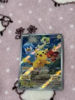 ピカチュウ：パッケージ版『ポケットモンスター スカーレット』『ポケットモンスタ…