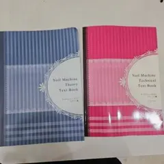 ネイルマシンテキスト　テクニック編　セオリー編　二冊セット