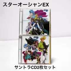 スターオーシャンEX サウンドトラック Vol.1 & Vol.2 2枚セット