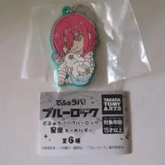 ブルーロック　でふぉラバ！　星座キーホルダー　千切豹馬
