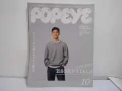 POPEYE 2020年10月 CITY BOY'S ESSENTIALS