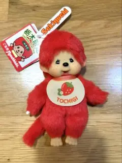 新品 栃木限定 那須 ナス モンチッチ キーホルダー 2275 ご当地 那須限定 モンチッチ monchhichi キーホルダー