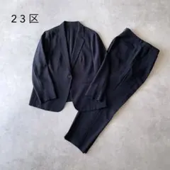 23区 大きいサイズ48 フォーマル セットアップスーツ ジャケット パンツ