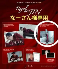 なーさん⭐︎様専用