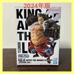 ワンピース　KING OF ARTIST モンキー・D・ルフィ　specialのサムネイル