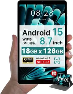 androidタブレット 8インチ
