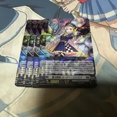 極光戦姫 コーナー・シトラス　4枚セット
