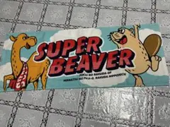 2025年最新】super beaver タオルの人気アイテム - メルカリ