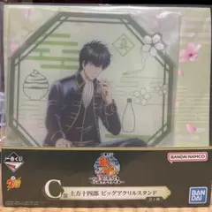 銀魂 一番くじ ~いくつになってもくじはワクワクする~