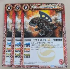 バトルスピリッツ　リザドエッジLT