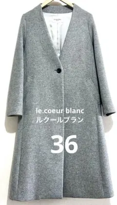 2026年最新】le.coeur blanc レディース ロングコートの人気アイテム 