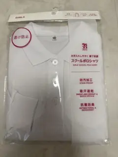 【未開封】セブンプレミアム 長袖スクールポロシャツ 120cm