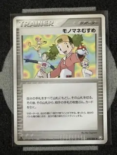 2026年最新】モノマネむすめの人気アイテム - メルカリ