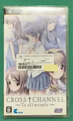 CROSS†CHANNEL ～To all people～ (PSP)