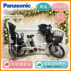 高年式✨美品✨大容量8Ah✨室内保管✨パナソニック ギュット 子供乗せ