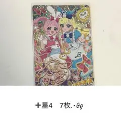 ひみつのアイプリ アイプリ ひまり みつき